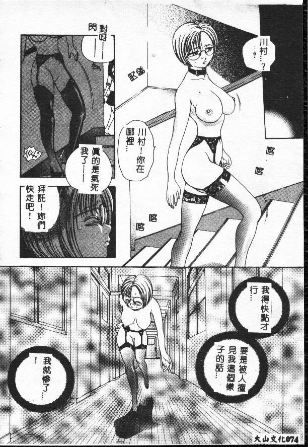 [Matsutou Tomoki] Rinkan [Chinese] page 74 full