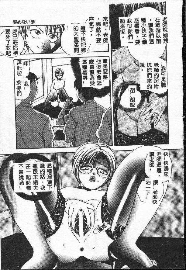 [Matsutou Tomoki] Rinkan [Chinese] page 77 full