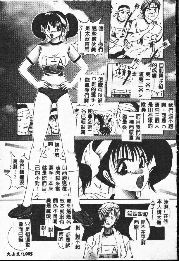[Matsutou Tomoki] Rinkan [Chinese] page 85 full