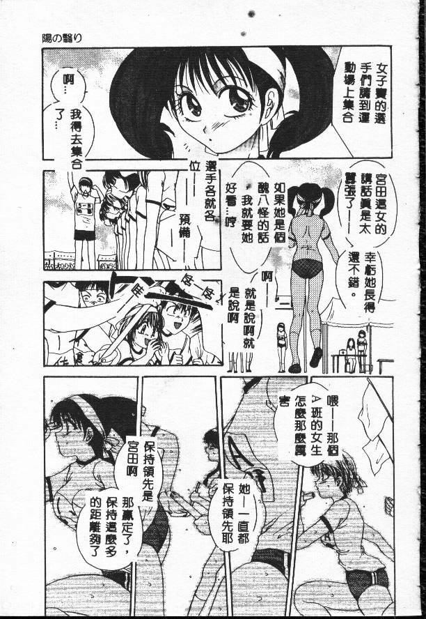 [Matsutou Tomoki] Rinkan [Chinese] page 87 full