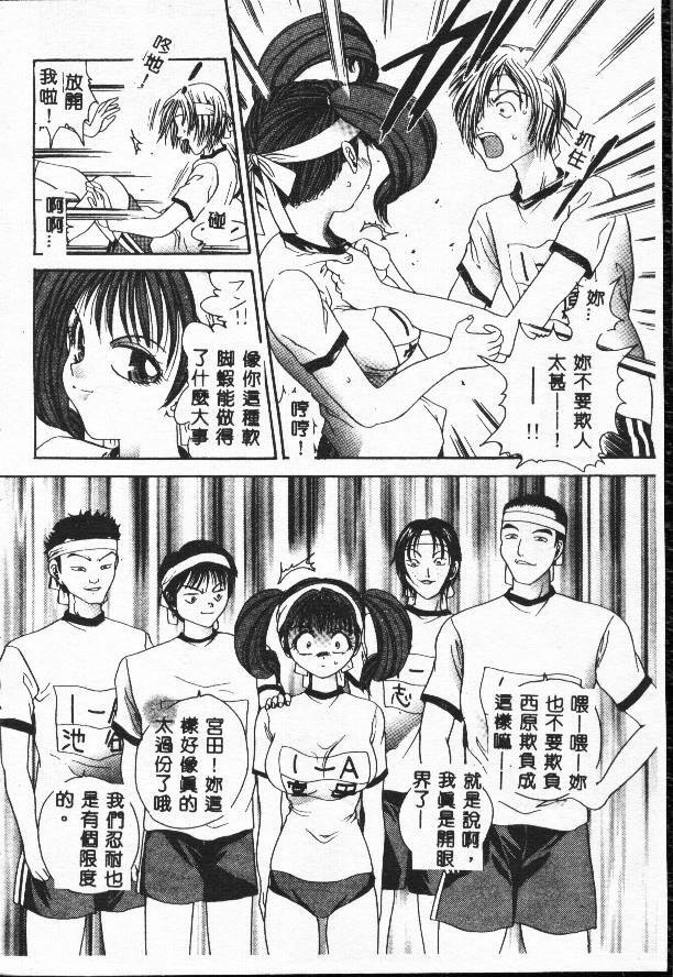 [Matsutou Tomoki] Rinkan [Chinese] page 90 full