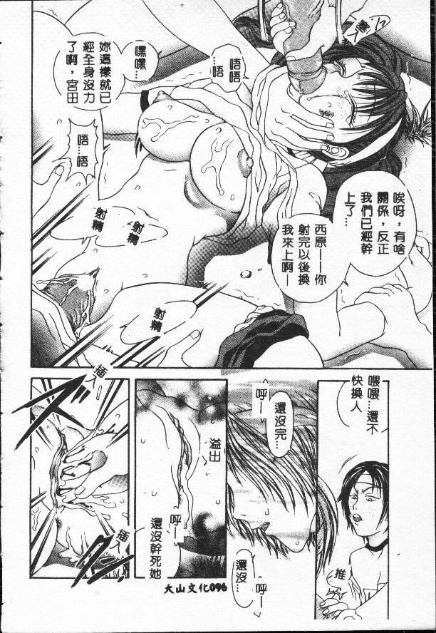 [Matsutou Tomoki] Rinkan [Chinese] page 96 full
