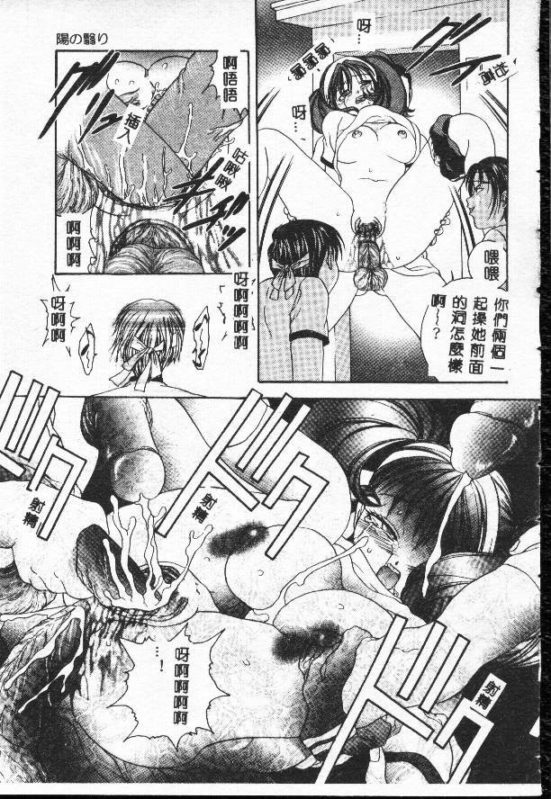 [Matsutou Tomoki] Rinkan [Chinese] page 99 full