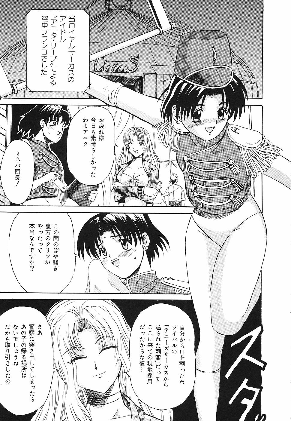 [Takadanobaba] kinji rare ta asobi page 108 full
