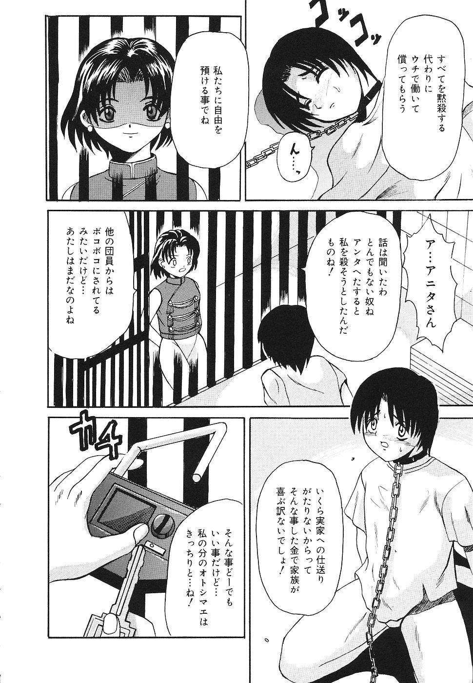 [Takadanobaba] kinji rare ta asobi page 109 full