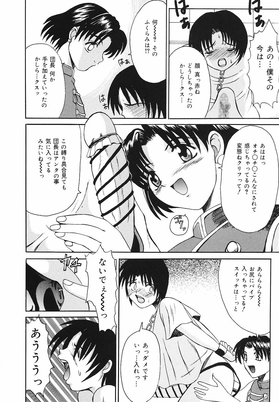 [Takadanobaba] kinji rare ta asobi page 111 full