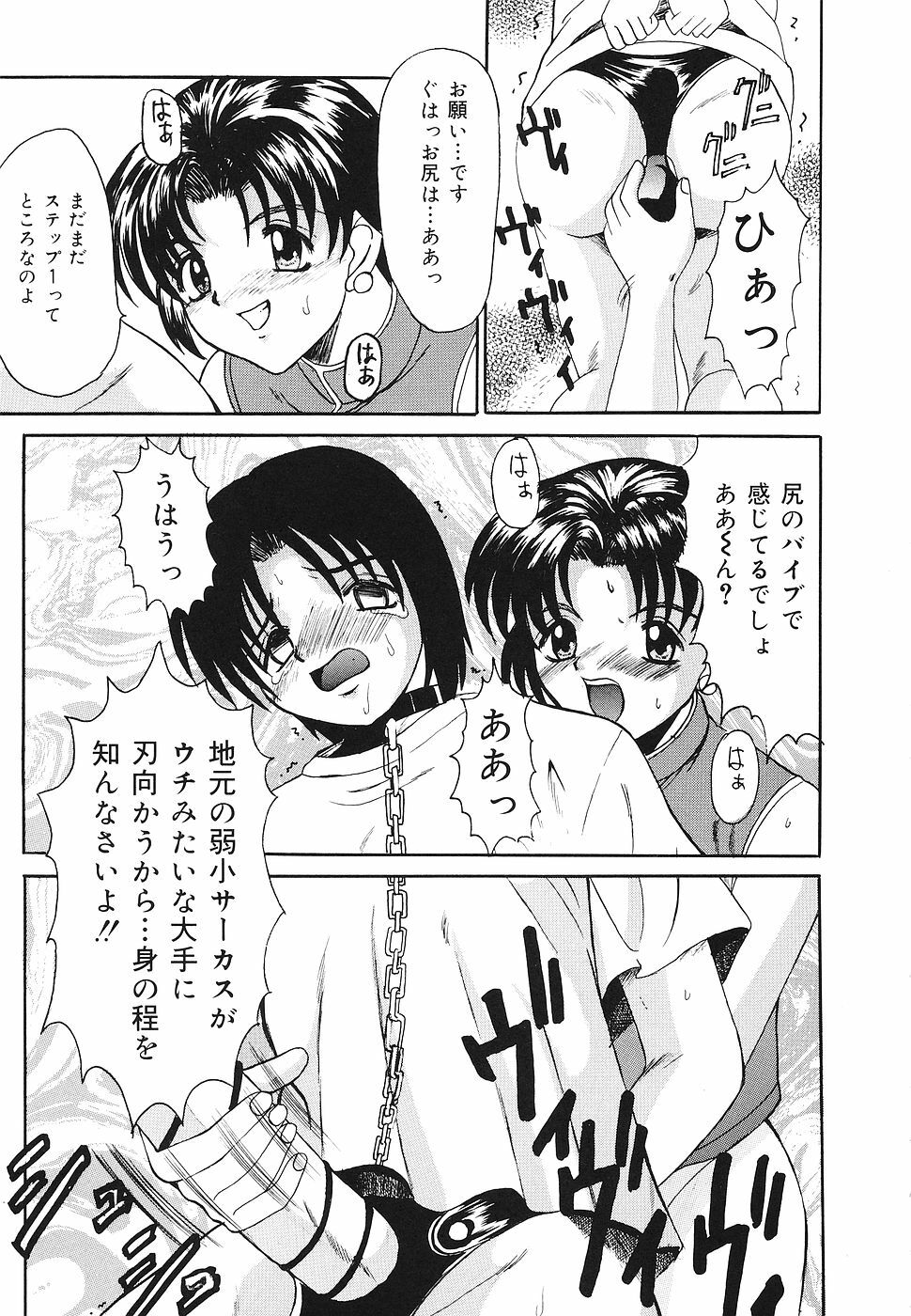 [Takadanobaba] kinji rare ta asobi page 112 full