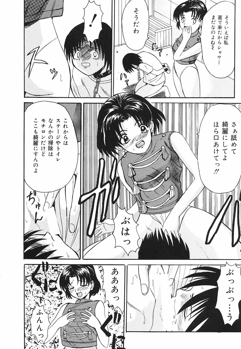 [Takadanobaba] kinji rare ta asobi page 113 full