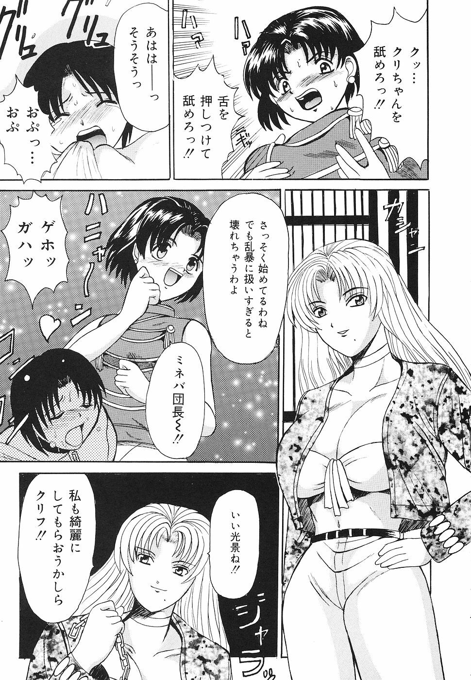 [Takadanobaba] kinji rare ta asobi page 114 full