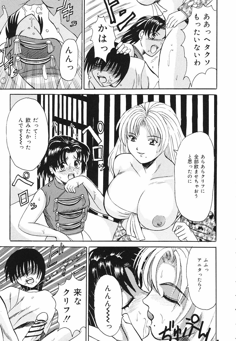 [Takadanobaba] kinji rare ta asobi page 116 full