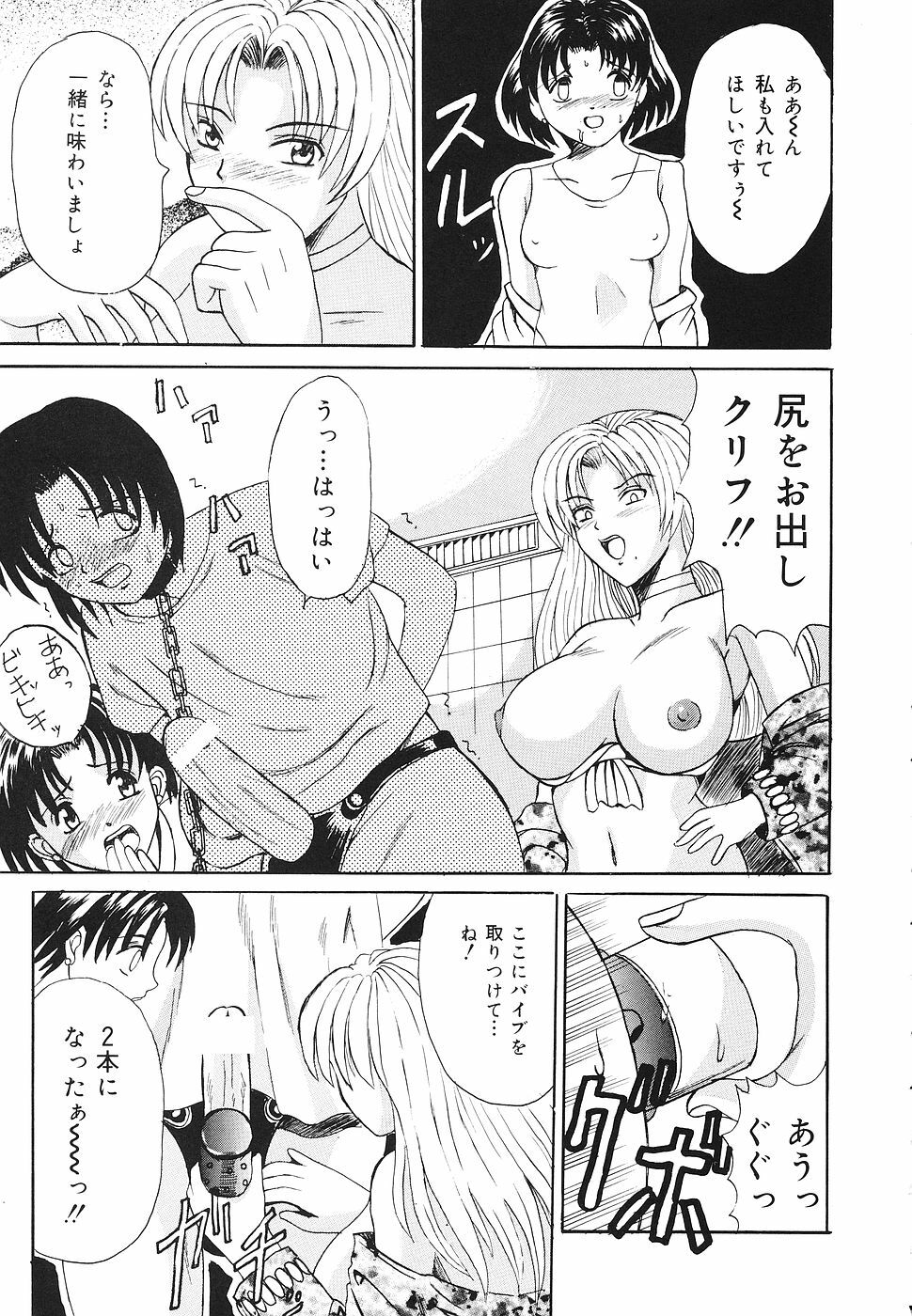 [Takadanobaba] kinji rare ta asobi page 120 full