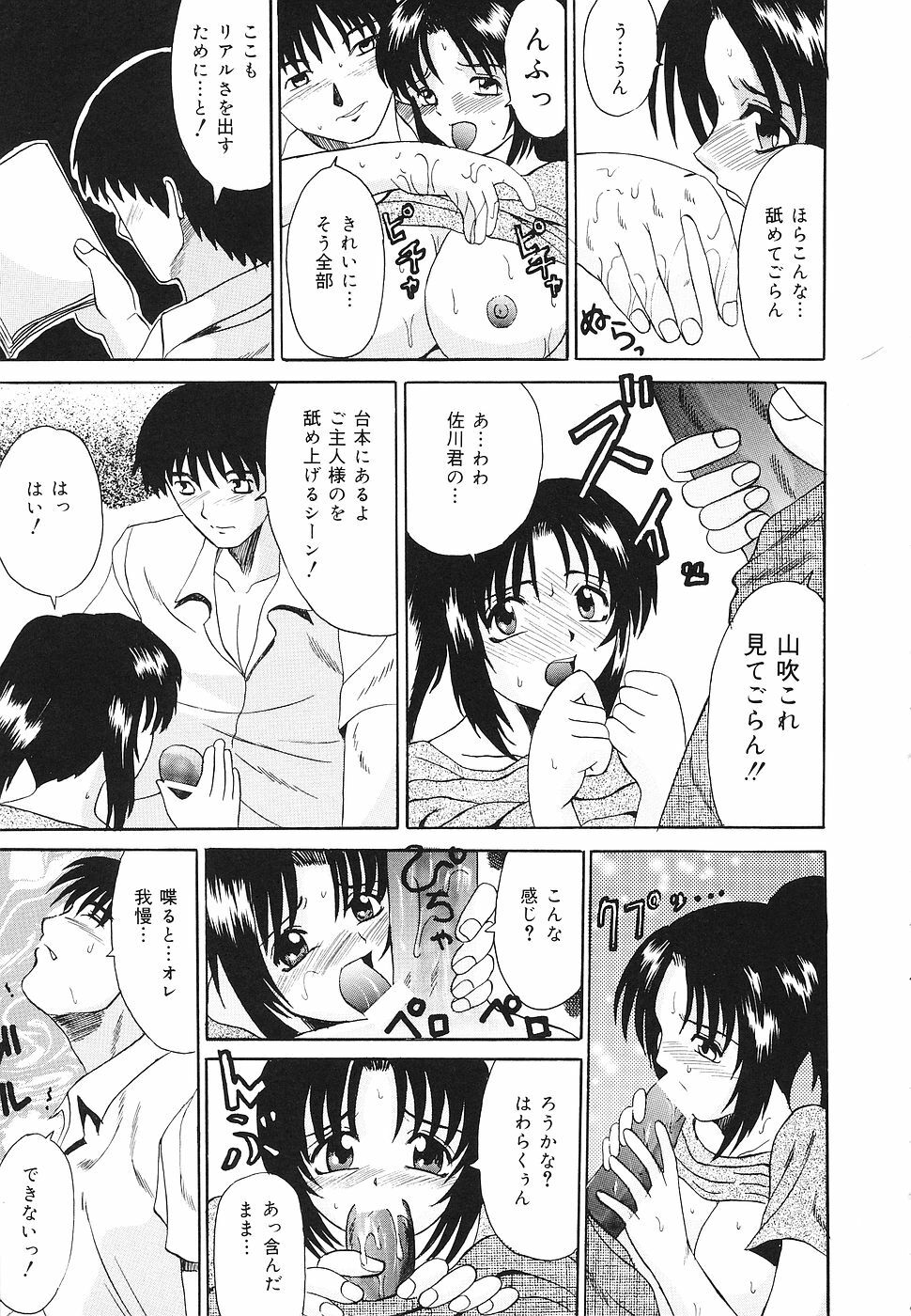[Takadanobaba] kinji rare ta asobi page 80 full