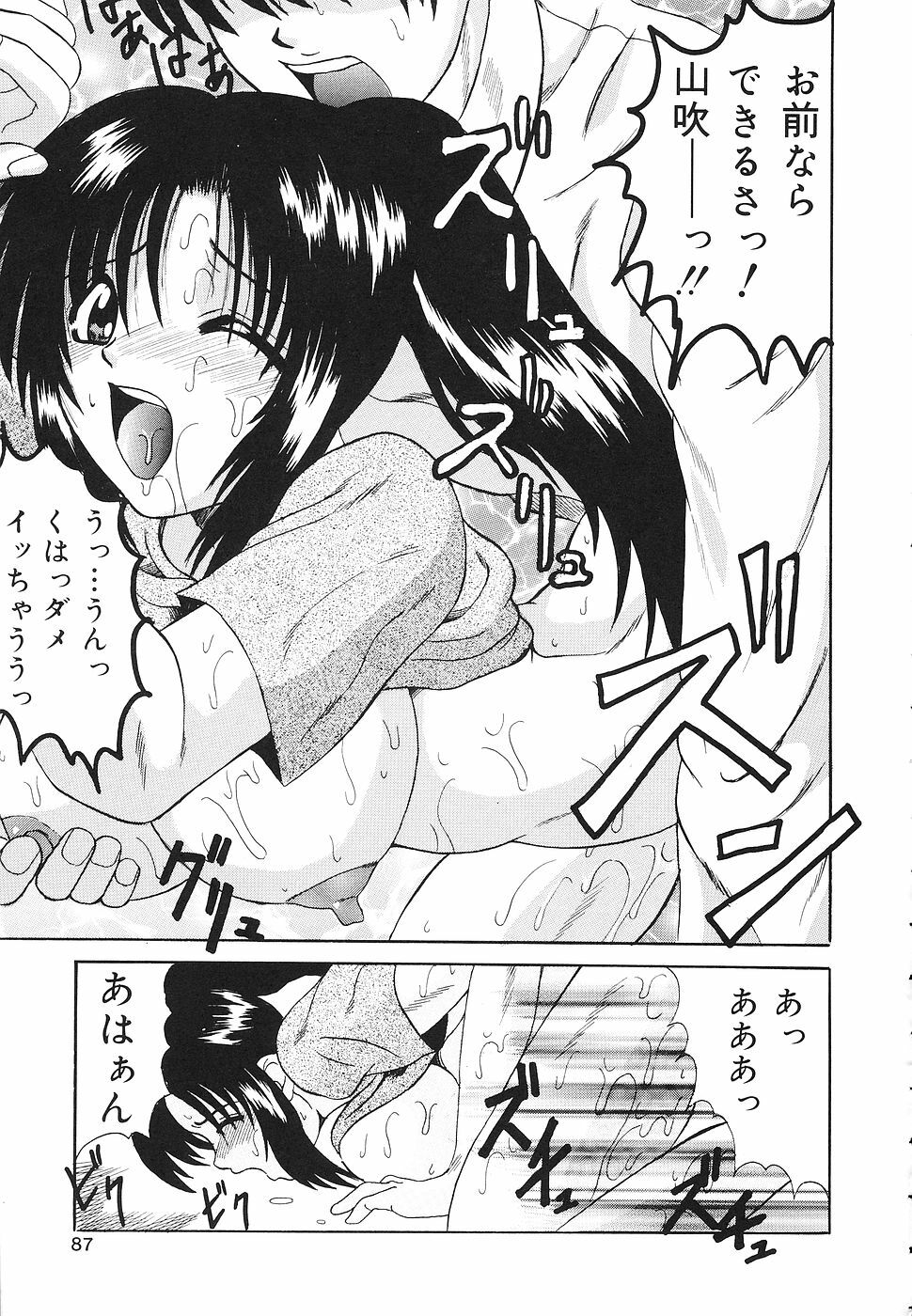 [Takadanobaba] kinji rare ta asobi page 86 full