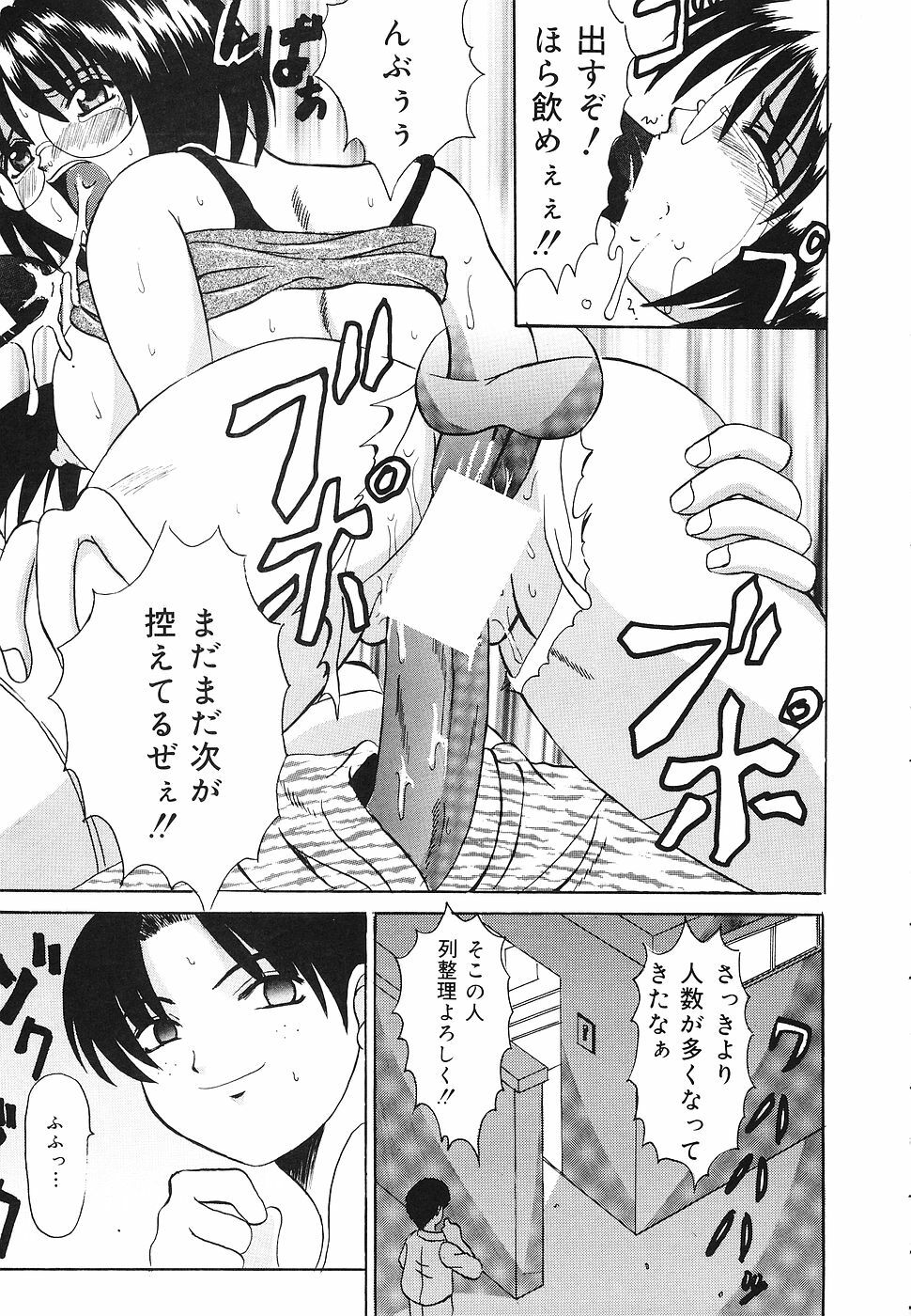 [Takadanobaba] kinji rare ta asobi page 90 full