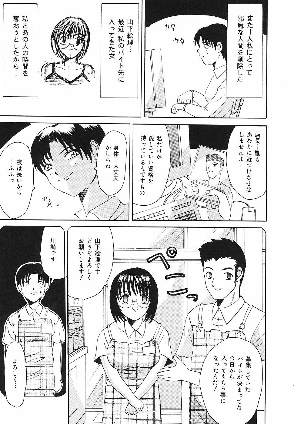 [Takadanobaba] kinji rare ta asobi page 92 full