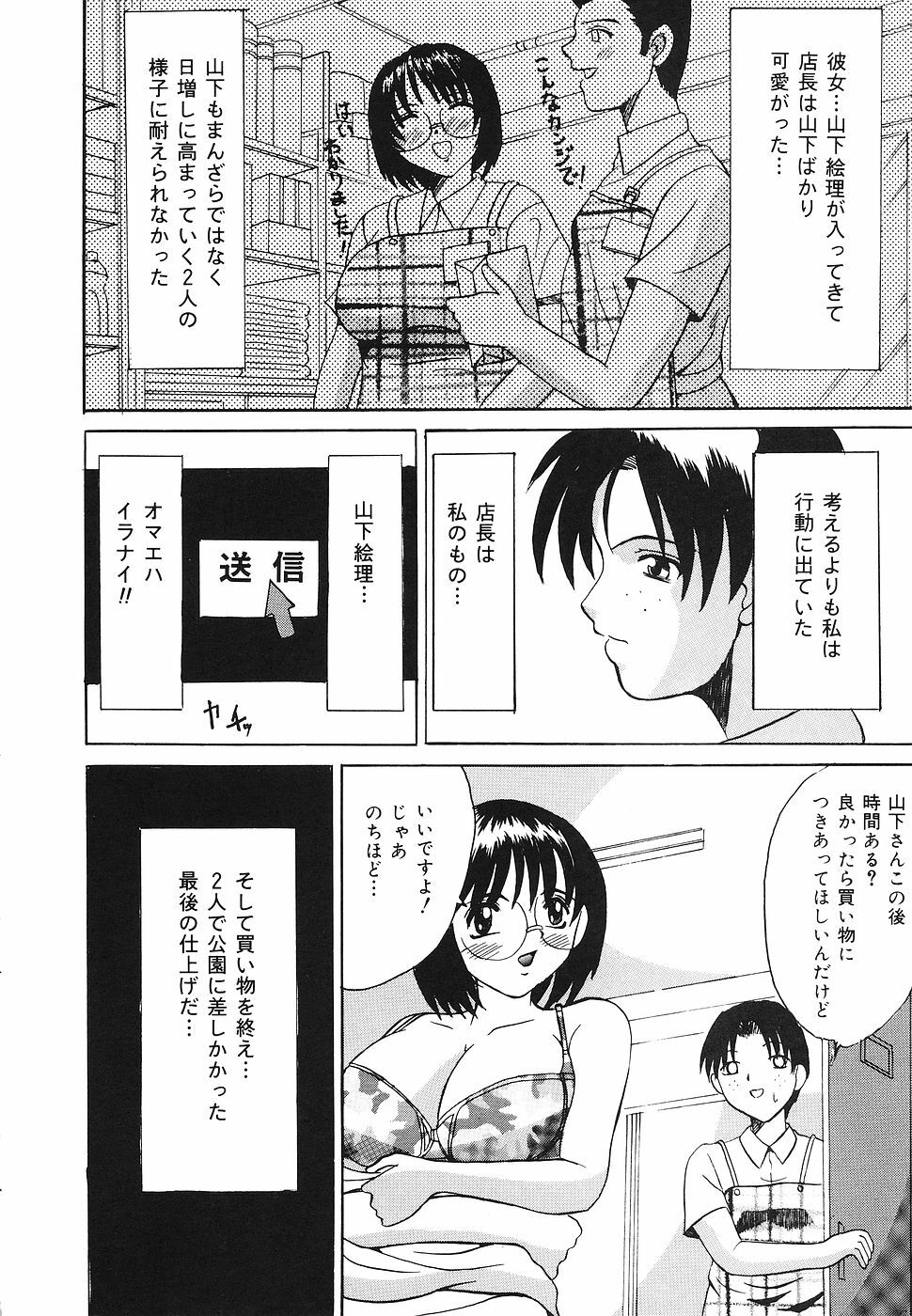 [Takadanobaba] kinji rare ta asobi page 93 full