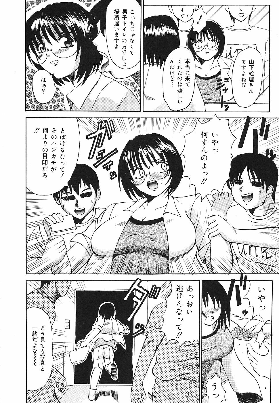 [Takadanobaba] kinji rare ta asobi page 95 full