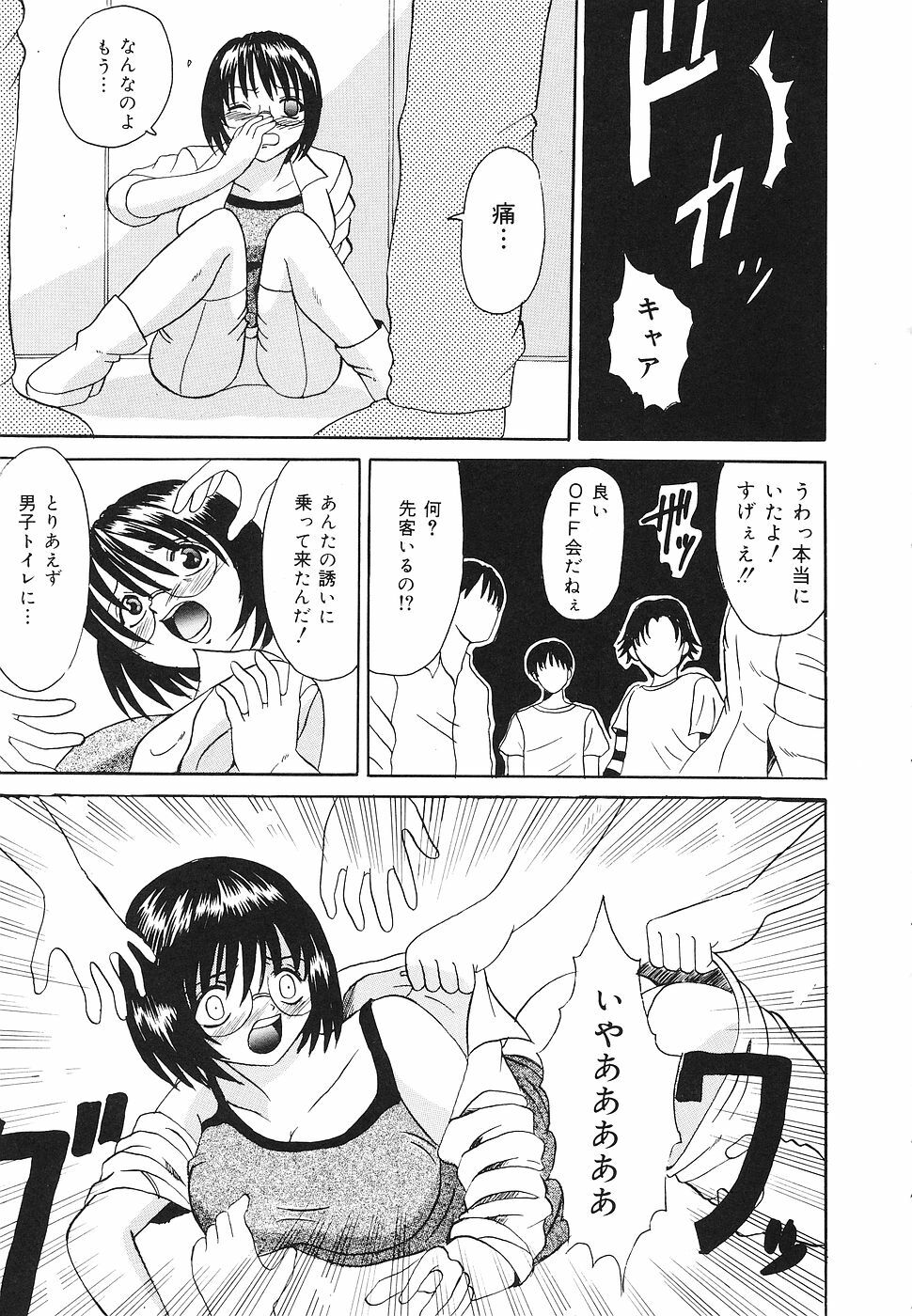 [Takadanobaba] kinji rare ta asobi page 96 full