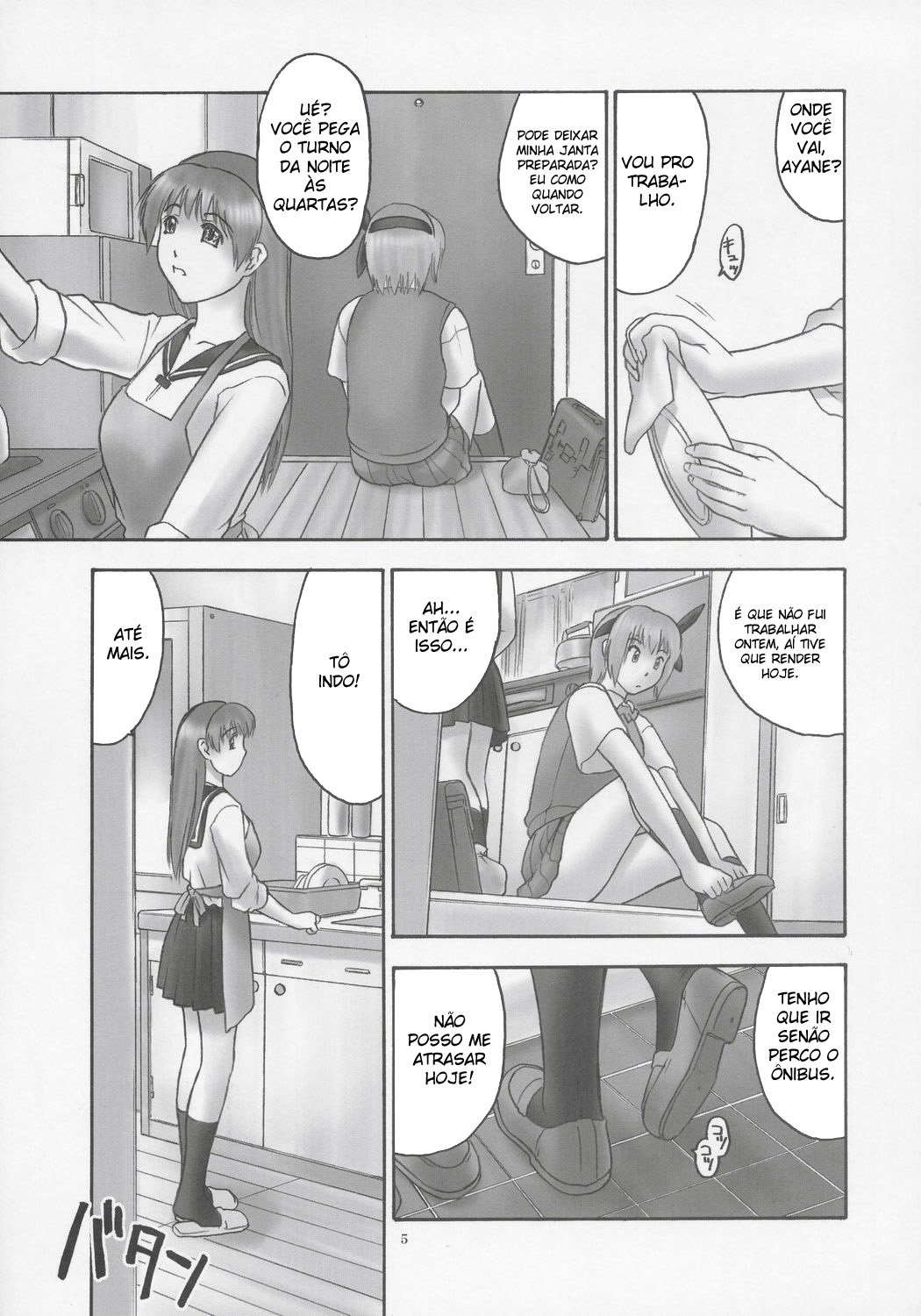 (C68) [Hellabunna (Iruma Kamiri)] REI - slave to the grind - CHAPTER 01: EXPOSURE (Dead or Alive) [Portuguese-BR] [BartSSJ] page 3 full