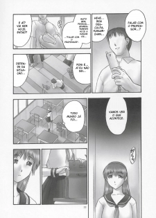 (C68) [Hellabunna (Iruma Kamiri)] REI - slave to the grind - CHAPTER 01: EXPOSURE (Dead or Alive) [Portuguese-BR] [BartSSJ] - page 20