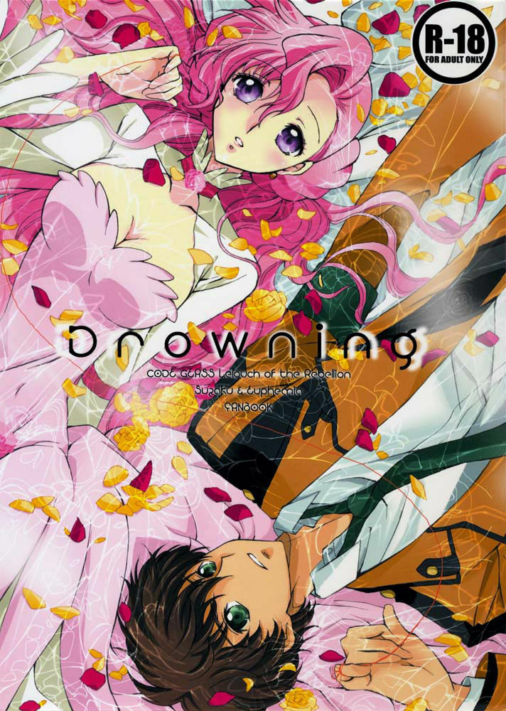 (Comic Creation 19) [Kurimomo (Tsukako)] Drowning (Code Geass: Lelouch of the Rebellion) [Portuguese-BR] [BartSSJ] page 1 full