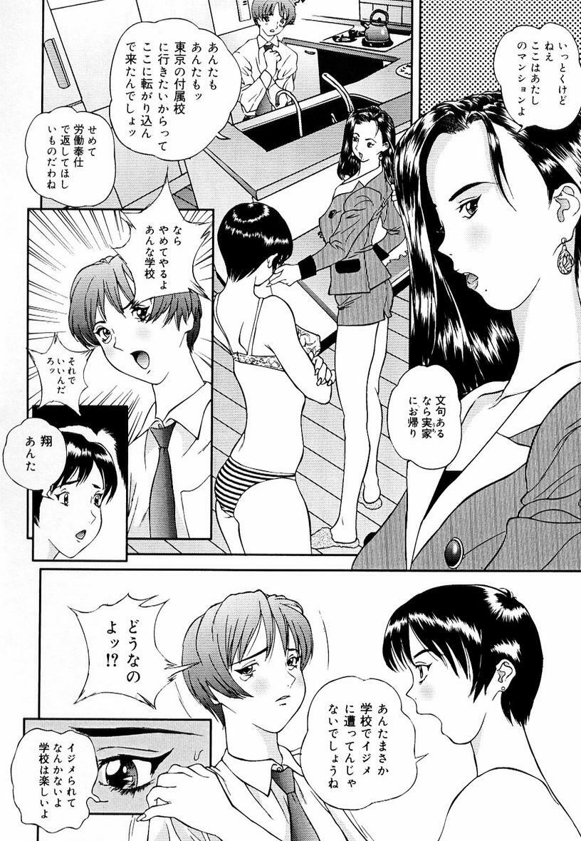 [Manzou] Sniper Shun page 100 full