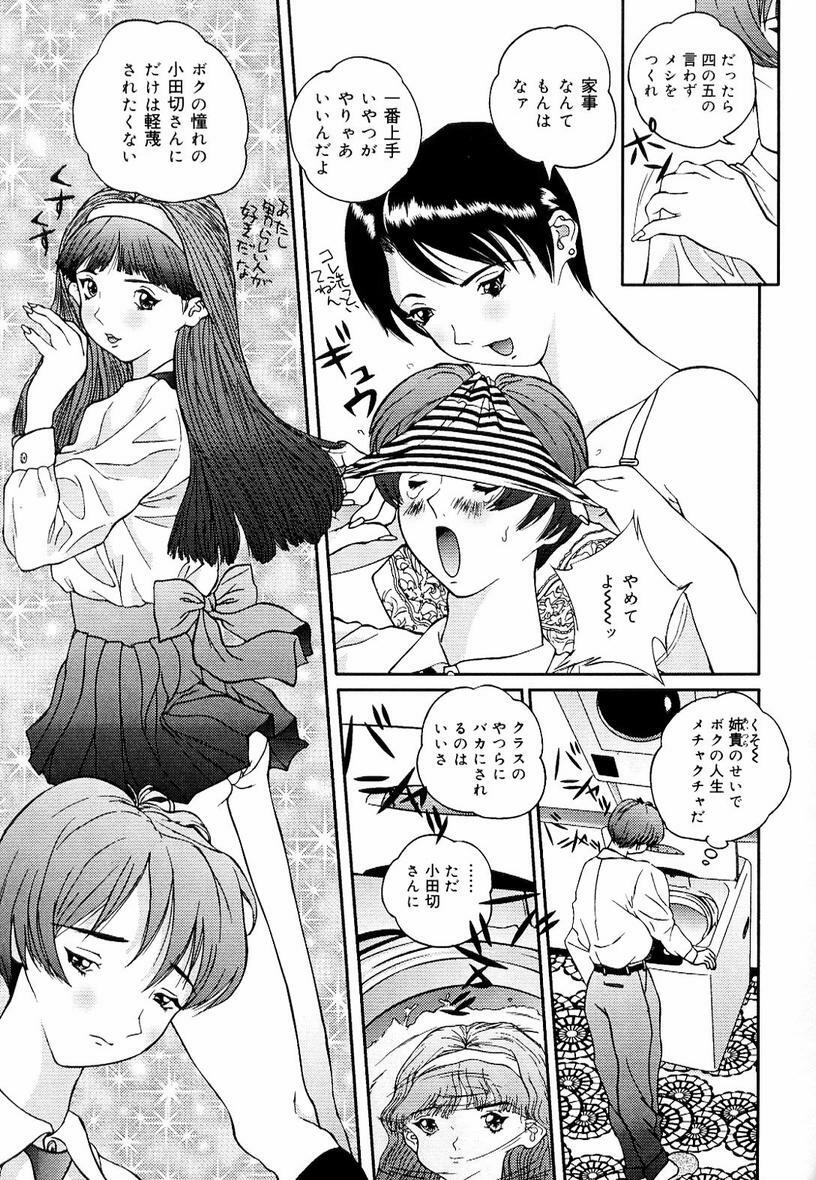 [Manzou] Sniper Shun page 101 full