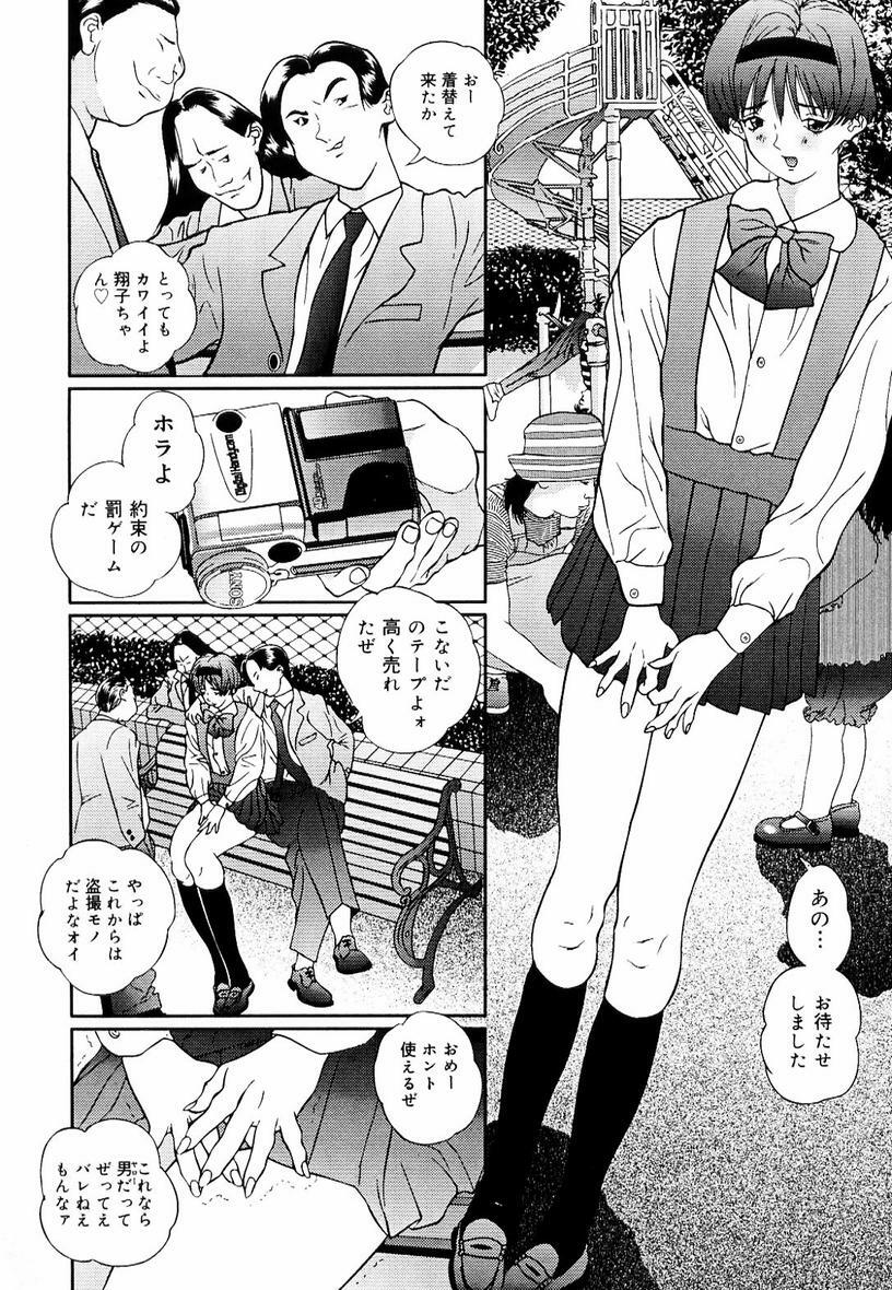 [Manzou] Sniper Shun page 102 full