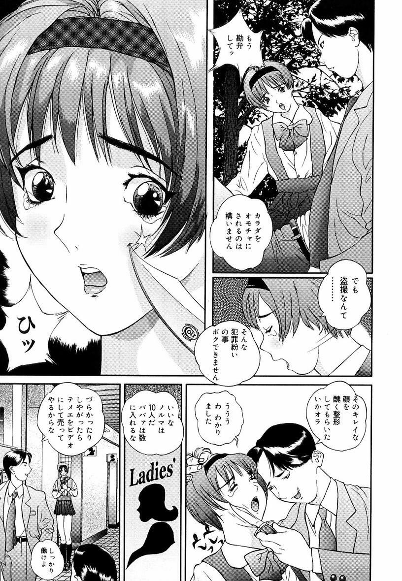 [Manzou] Sniper Shun page 103 full