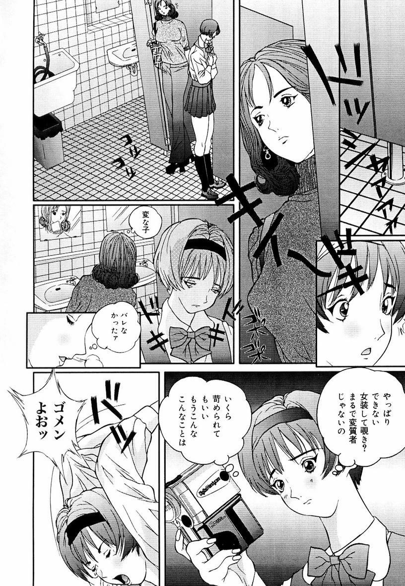 [Manzou] Sniper Shun page 104 full