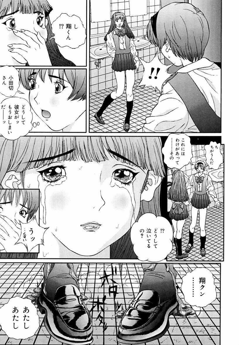 [Manzou] Sniper Shun page 105 full
