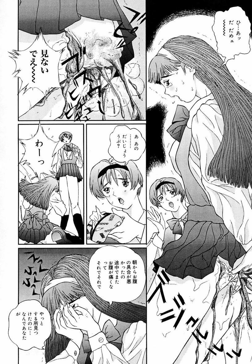 [Manzou] Sniper Shun page 106 full