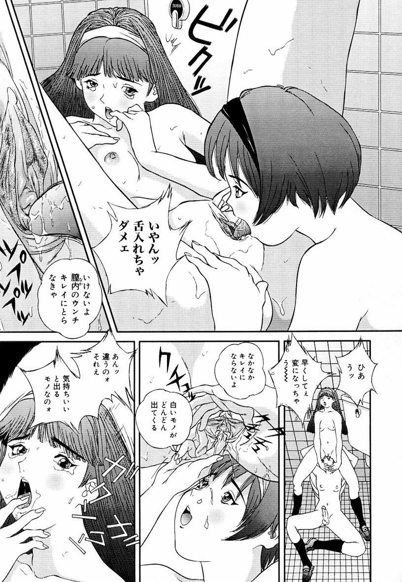 [Manzou] Sniper Shun page 113 full