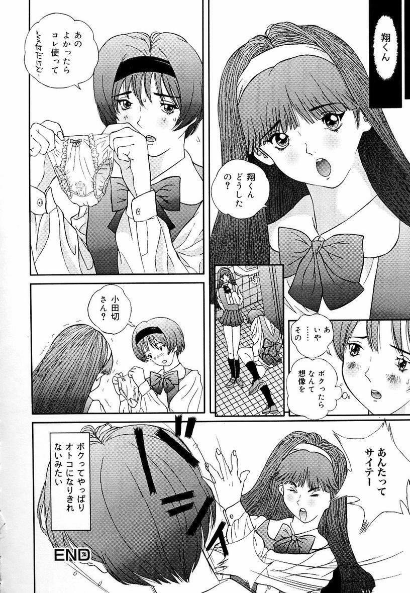 [Manzou] Sniper Shun page 118 full