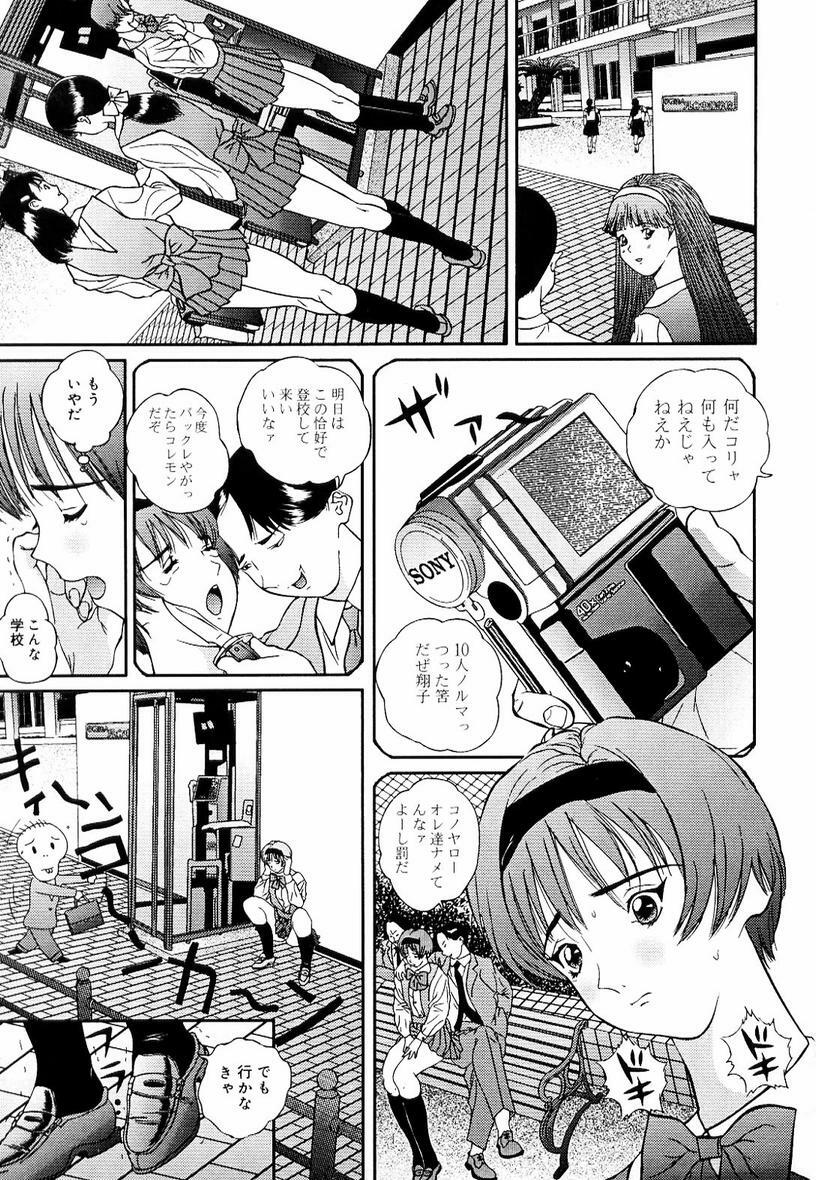 [Manzou] Sniper Shun page 119 full