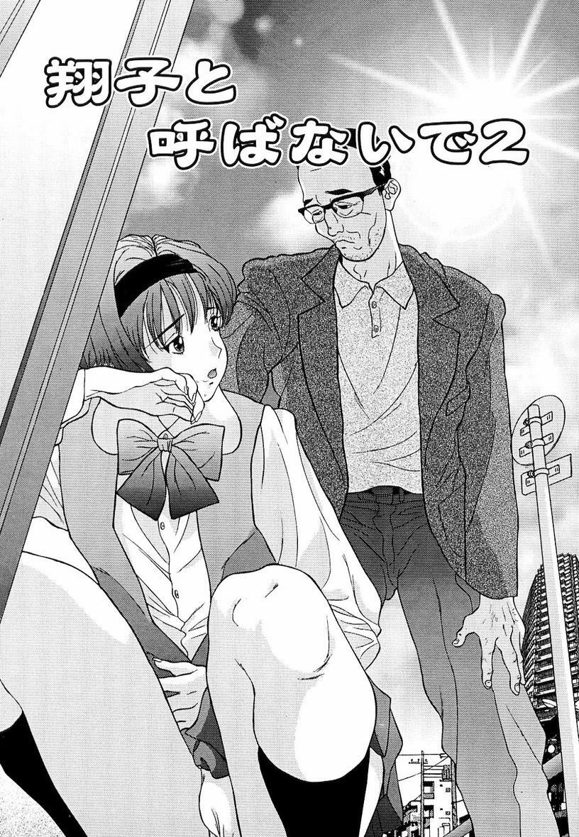 [Manzou] Sniper Shun page 121 full