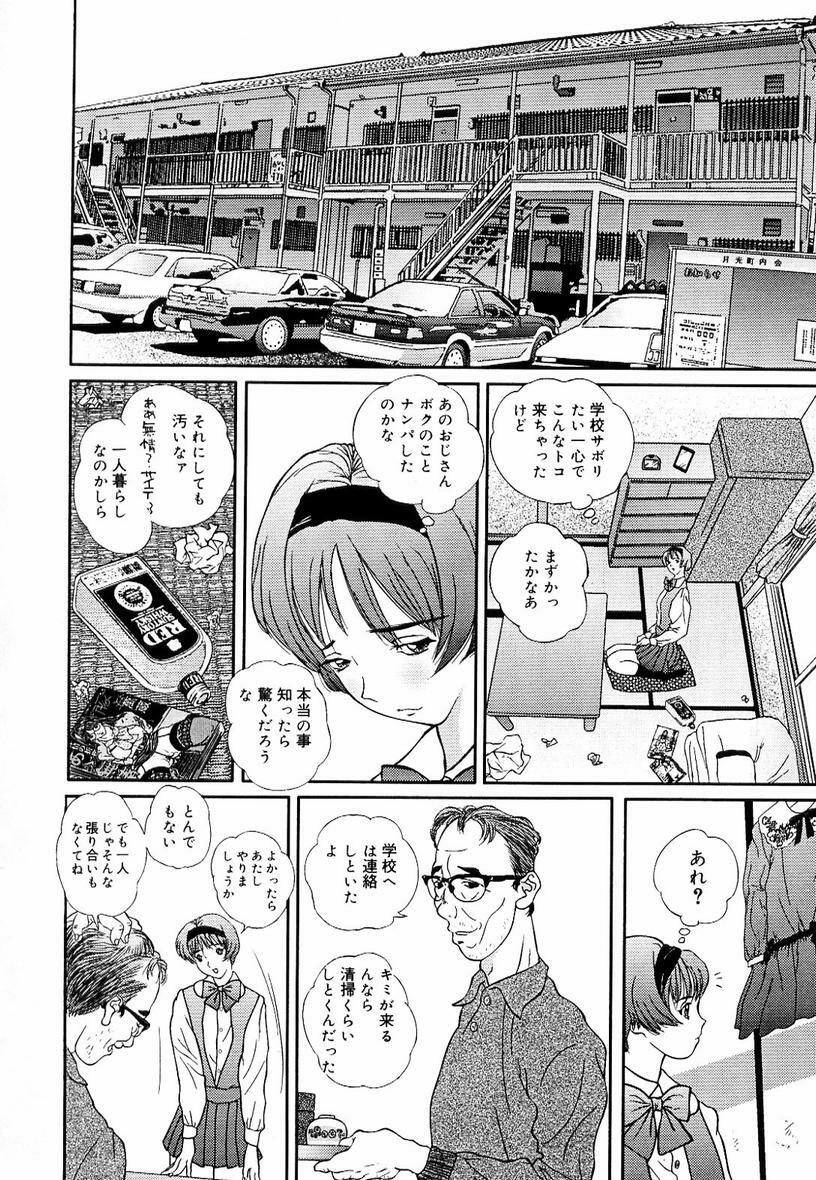 [Manzou] Sniper Shun page 122 full