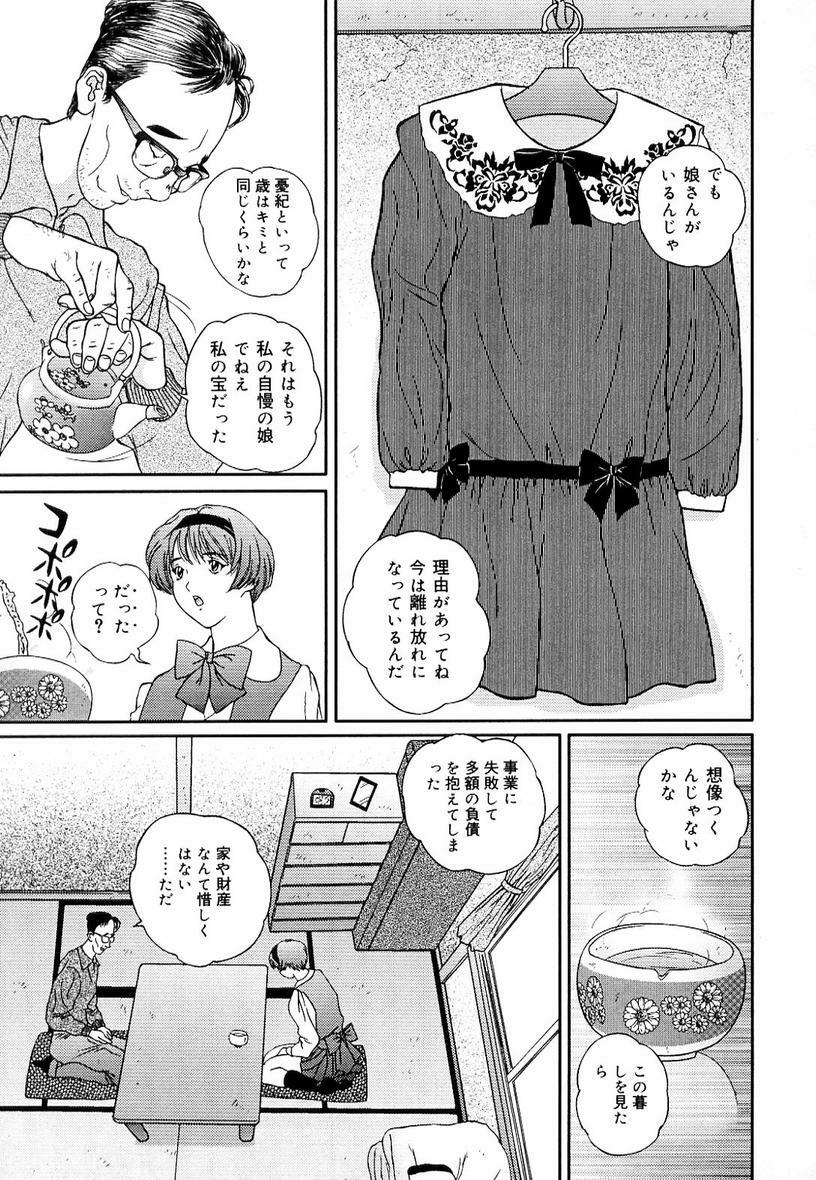 [Manzou] Sniper Shun page 123 full