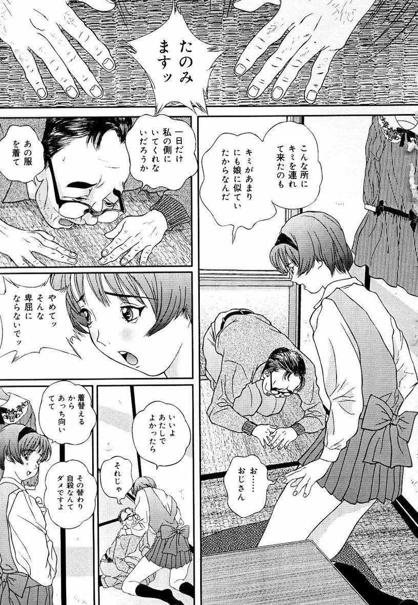 [Manzou] Sniper Shun page 125 full