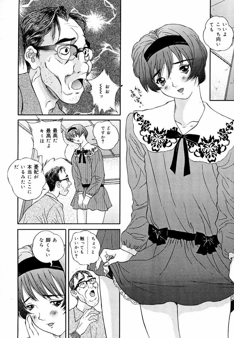 [Manzou] Sniper Shun page 126 full