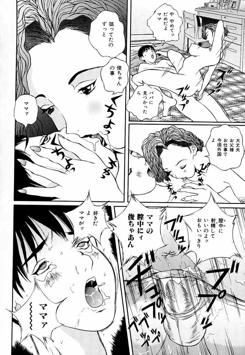 [Manzou] Sniper Shun page 78 full