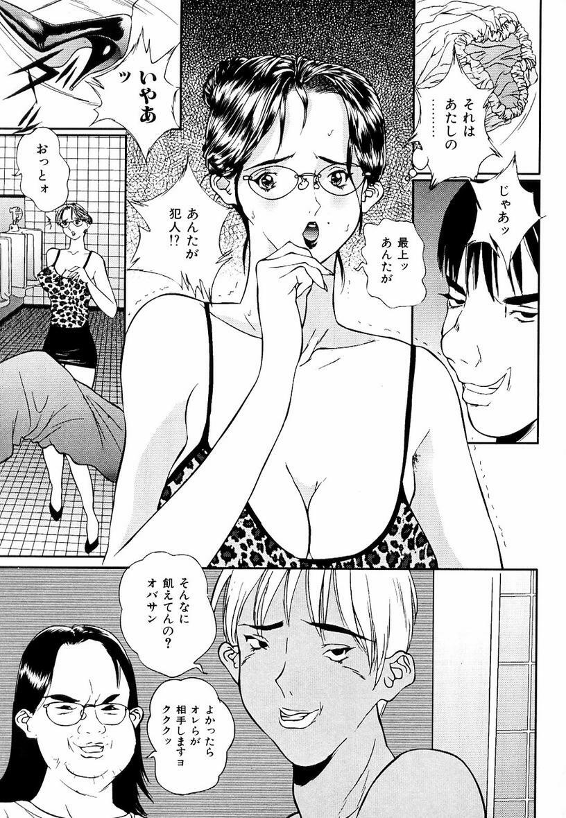 [Manzou] Sniper Shun page 79 full