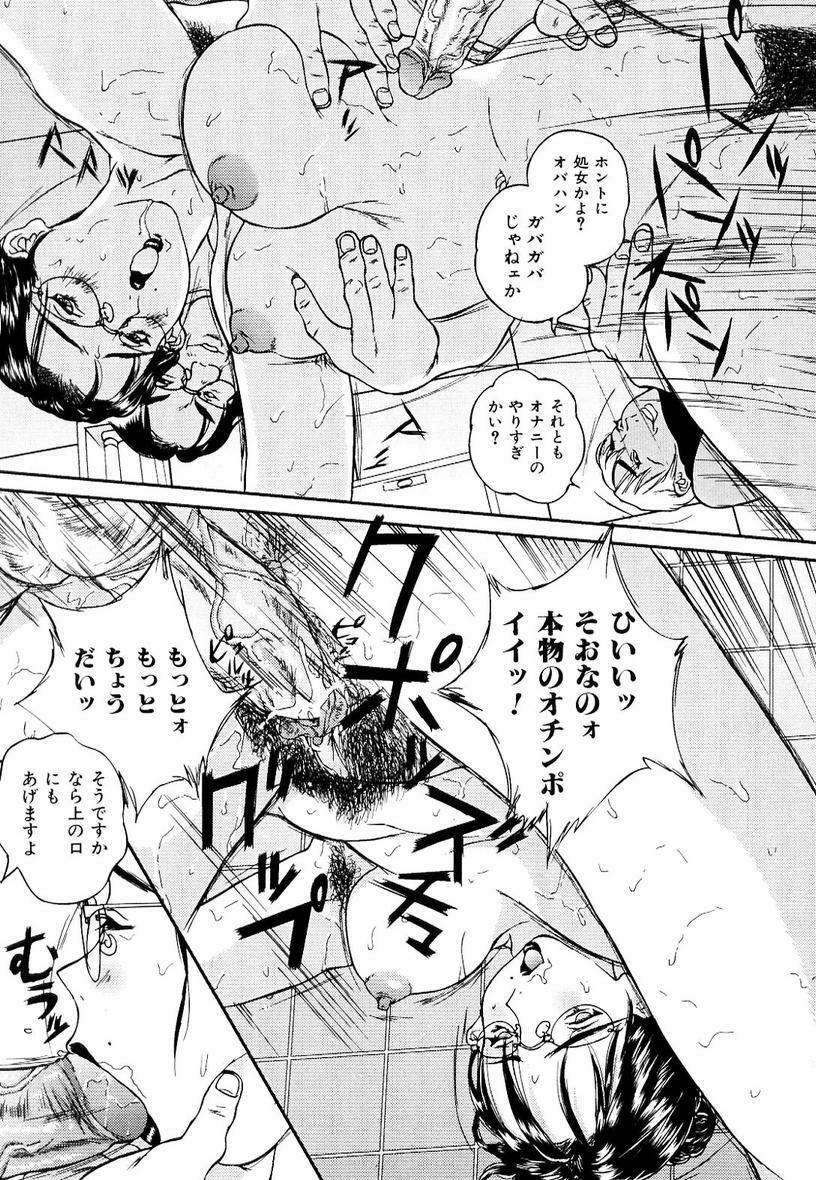 [Manzou] Sniper Shun page 83 full
