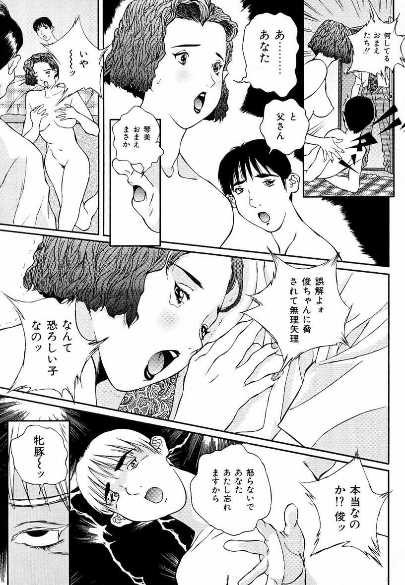 [Manzou] Sniper Shun page 87 full