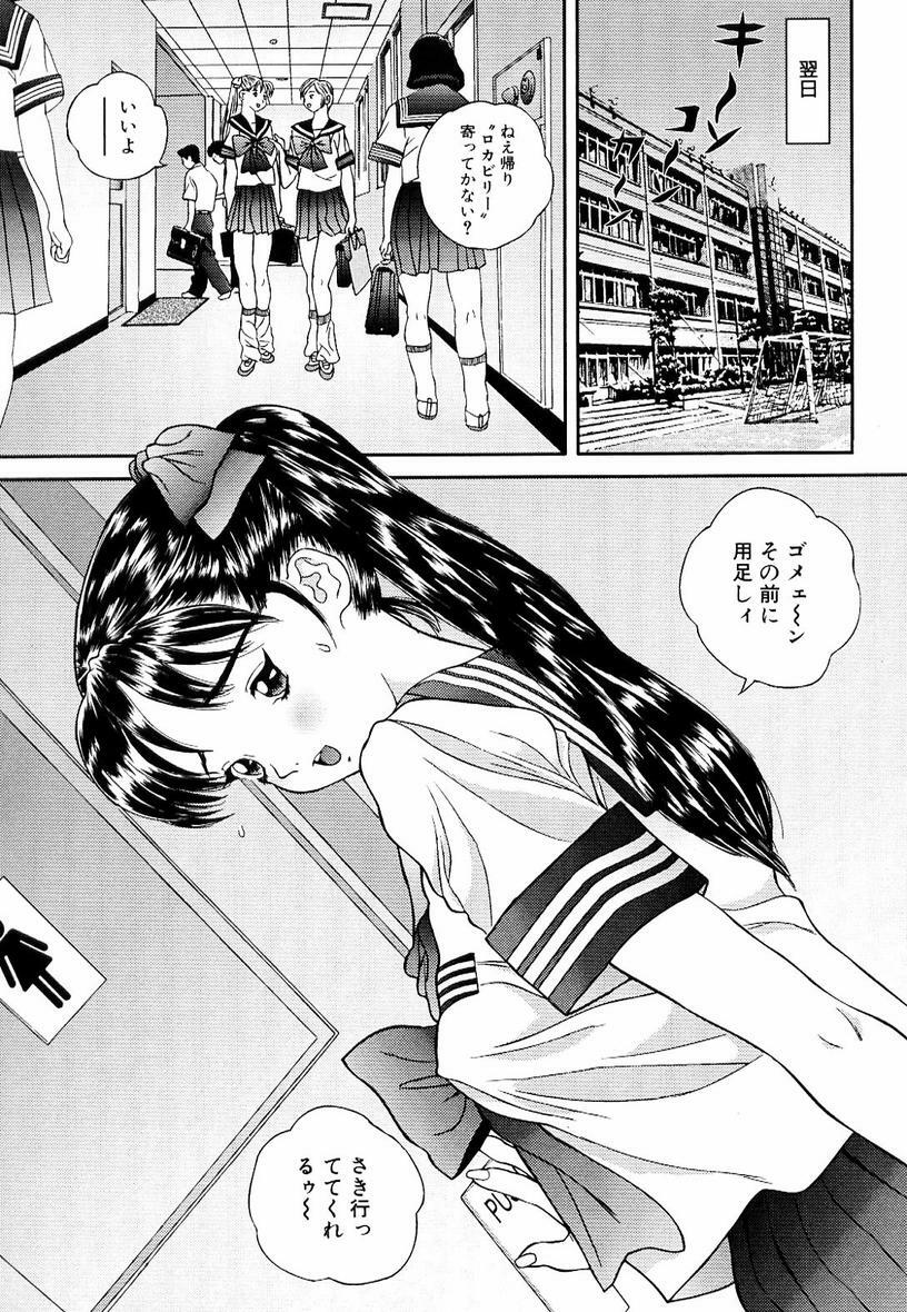 [Manzou] Sniper Shun page 91 full
