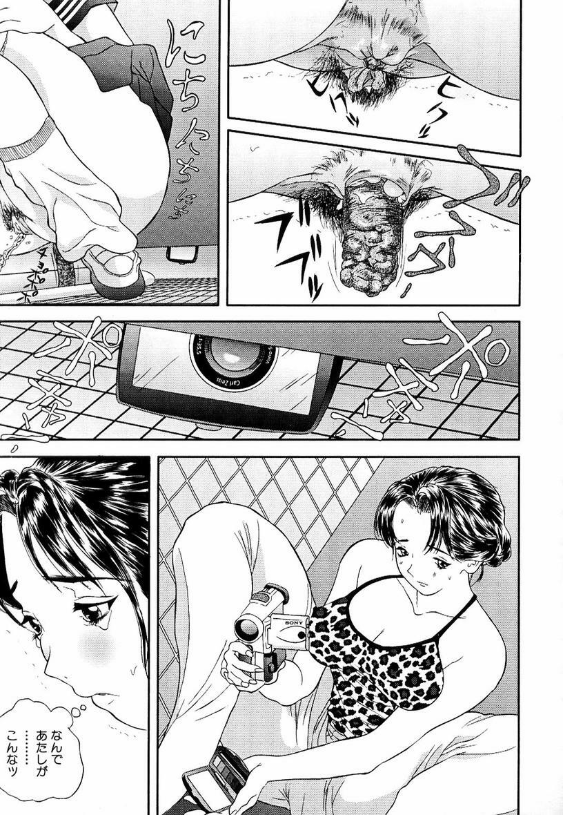[Manzou] Sniper Shun page 93 full