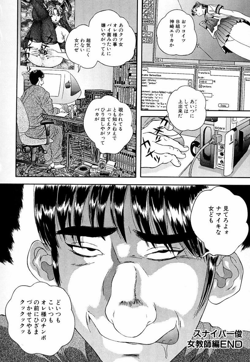 [Manzou] Sniper Shun page 94 full