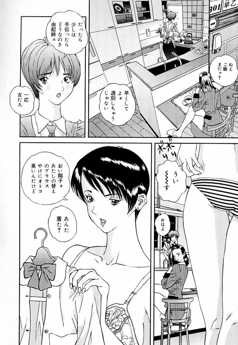 [Manzou] Sniper Shun page 98 full