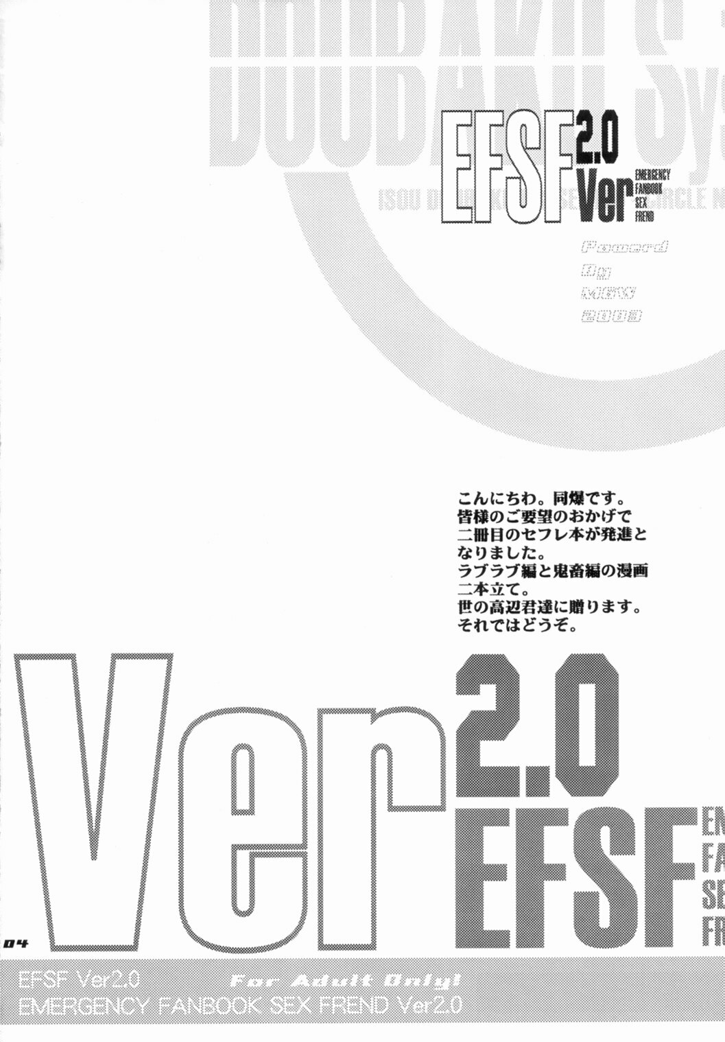 (C65) [MGW (Isou Doubaku)] EFSF ver2.0 (Sexfriend) page 4 full