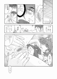 (C65) [MGW (Isou Doubaku)] EFSF ver2.0 (Sexfriend) - page 11